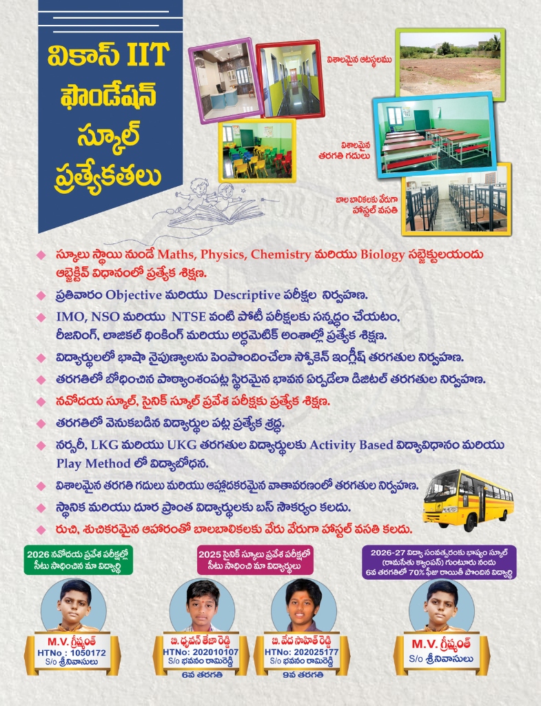 Brochure 2 – Achievements